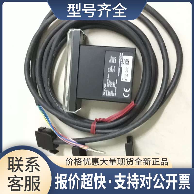 销售传感器：GT2-75N，拍前请确认价格议价