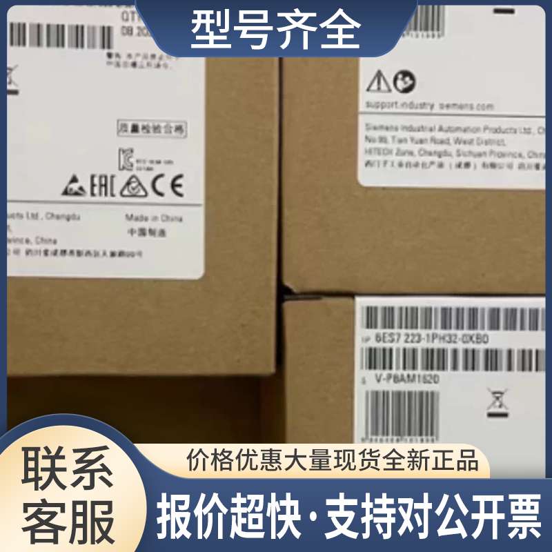 6ES72315PF320XB0扩展模块6ES7231-5PF32-0XB0议价