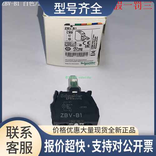 ZBVB1 ZBVB5 ZBVB8 ZBV-B1 ZBV-B5 ZBV-B8 ZBV6 LED指示灯议价