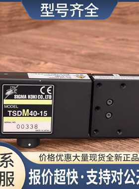 SIGMA KOKI TSDM40-15 电动平移滑台 高精度 Z轴议价