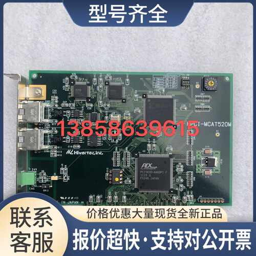 Hivertec CI-MCAT520M PCI 信号 控制卡议价