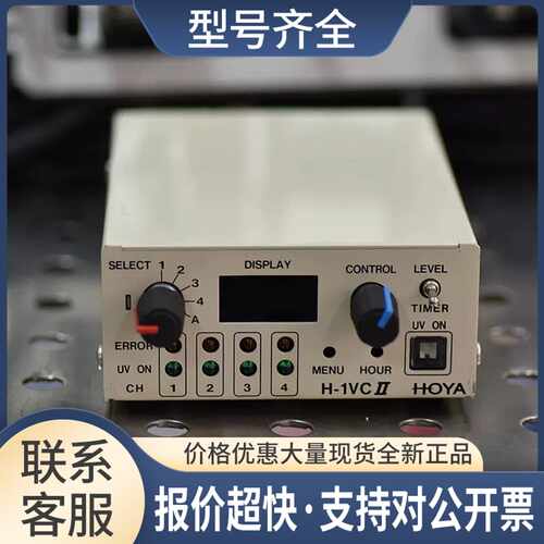 HOYA豪雅 EXECURE-H-1VC Ⅱ 二代 UV-LED紫外线固化机议价
