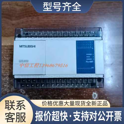 FX1N-40MT-DSSPLC晶体管24V正输 功能测试完好议价
