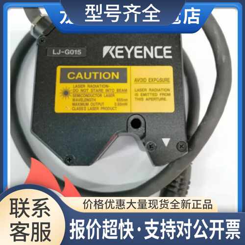 /LJ-G015/LJ-G015K/LJ-G030高精度2D激光位移传感器议价