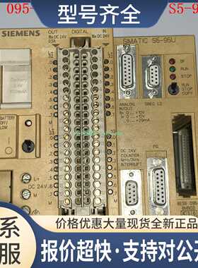 6ES5095-8MB01/8MB02 6ES5095-8MB03/8MB04 SIMATIC S5模块议价