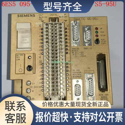 6ES5095-8MB01/8MB02 6ES5095-8MB03/8MB04 SIMATIC S5模块议价