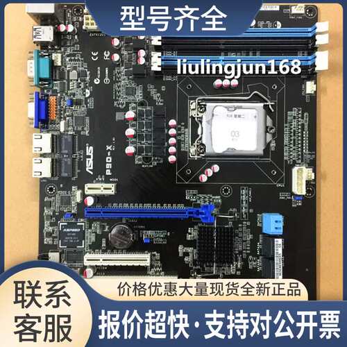 / P9D-X DDR3 1150主板 P9D-X议价