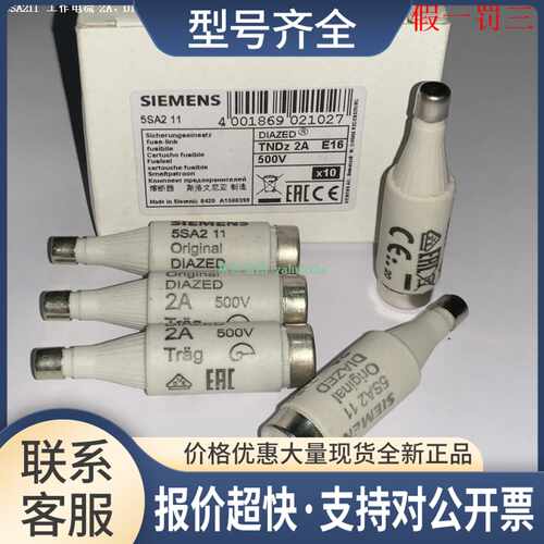5SA211/221/231/251/261/271/281 5SA2711 5SA2811 熔断器议价
