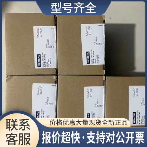 SMART EM DI08 6ES72882DE080AA0/6ES7288-2DE08-0AA0议价