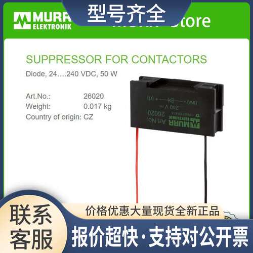 26020  Diode， 24….240 VDC， 50W 继电器模块 议价
