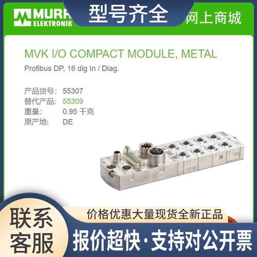 55307  MVK I/O数字量输入DI8 M12，7/8\