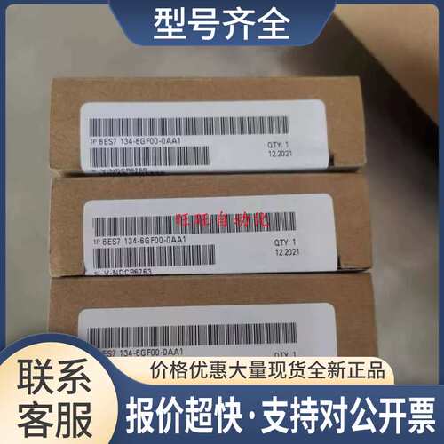 6ES7134-6GF00/6FF00-0AA16ES7 134-6HB00/6JD00-0DA1正品议价