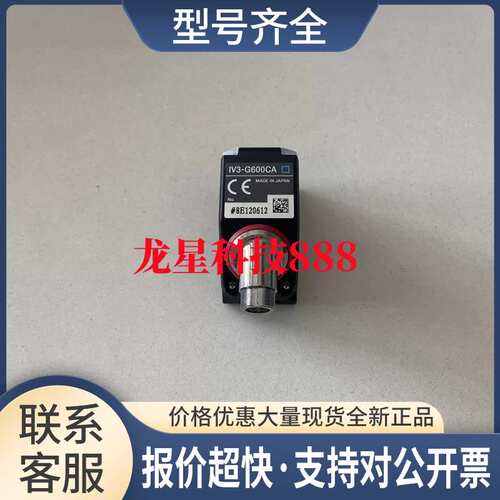 IV3-G600CA IV3-500CA IV3-L5C IV3-G500MA IV3-G500CA议价