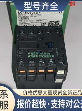 LC1K0601P7 LC1K0601U7 LC1K0601W7 LC1K0601UE7 接触器议价