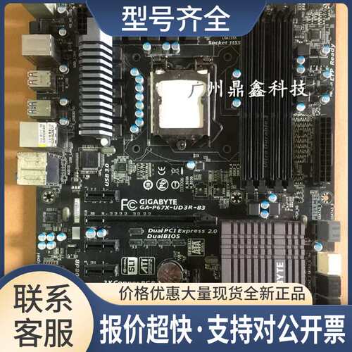 GA-P67X-UD3R-B3 DDR3 1155 P67豪华大板 P67X-UD3R-B3议价