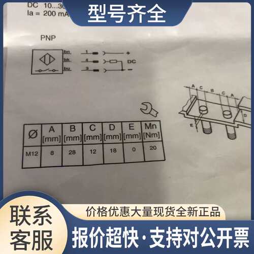 传感器6027572 IM12-06BPS-NC1议价
