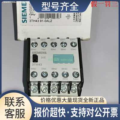 3TH4391-00 3TH4391-0AM0 3TH4391-0AP0/0AK6 接触器议价