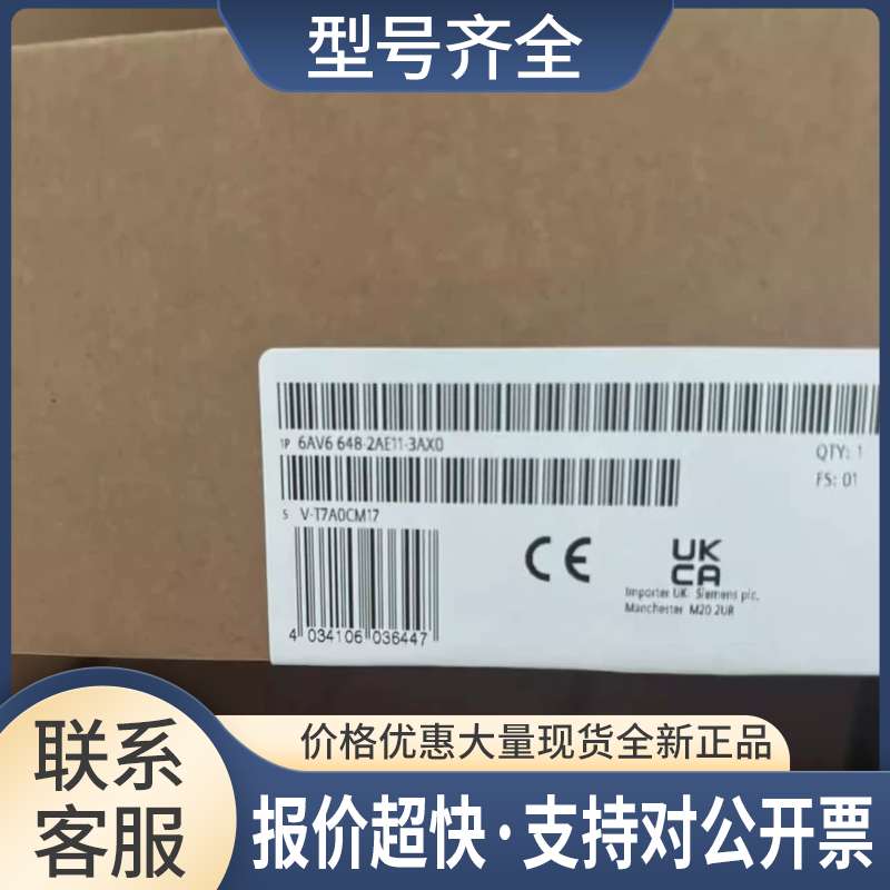 6AV6648-2AC11-3AX0700 IE触摸屏6AV66482AC113AX0议价