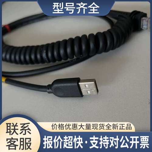 连接线 HR-1C3RC HR-1C3UC扫码枪连接线/议价
