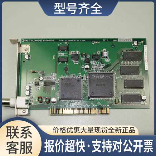 FAST采集卡 PLUM-001 P-900155 BNC图像输采集卡 95新议价