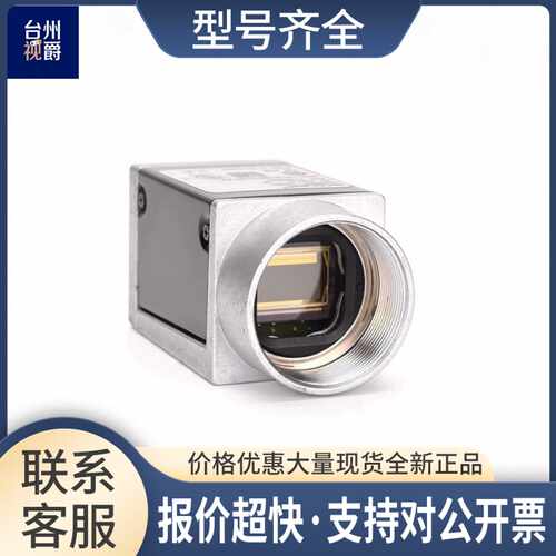 acA2000-50gm 黑白工业相机 2/3英寸 200万 全局 高帧率议价