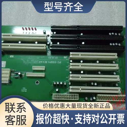 研祥IPC-6106P4 工业底板 支持AT和ATX供电模式议价