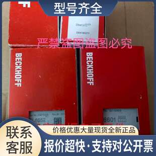 德国模块 KL1809 KL2809 EL1889 EL2889 EL2809 EL1809议价