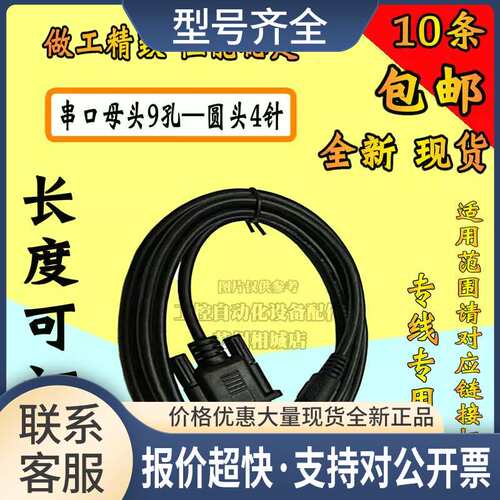 海为C/T/N/E/S/H系列PLC编程电缆/串口数据下载线PC-HW/ACA20议价