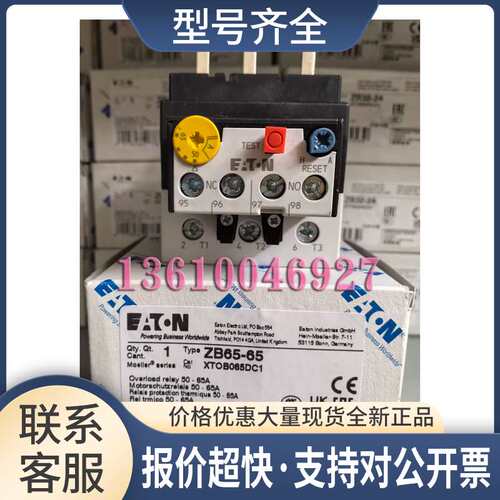 EATON MOELLER穆勒热继电器ZB65-65 50-65A带UL CSA认证正品议价