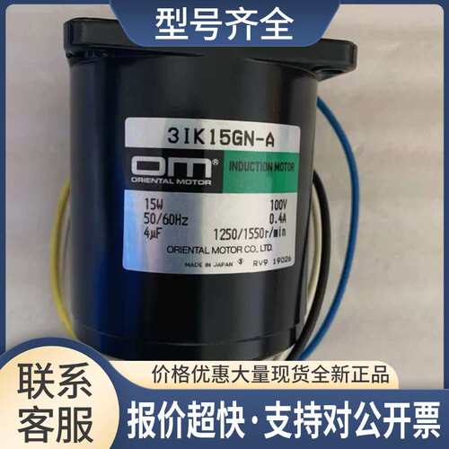 电机3IK15GN-A 3IK15GN-C 3IK15GN-SW2ML 3IK15GN-CW2E议价