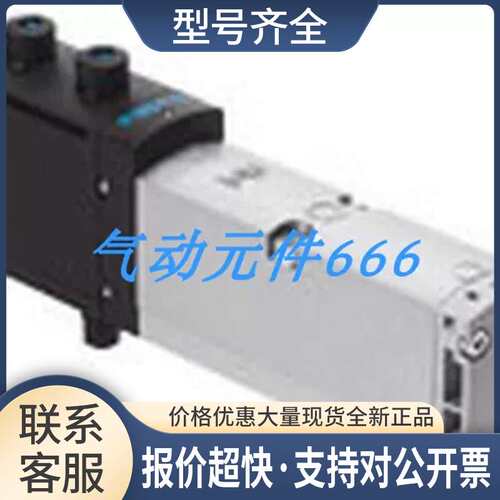 正品电磁阀MHE4-M1H-3/20-1/4 525206议价