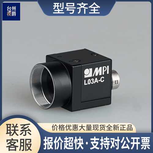 MPI 检测设备相机 L03A-C 单色CCD 议价