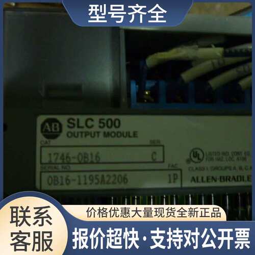 PLC可编程控制器SLC500 1746-OB16议价