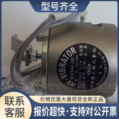村田精工正品震动马达 HV-00 小型震动器议价