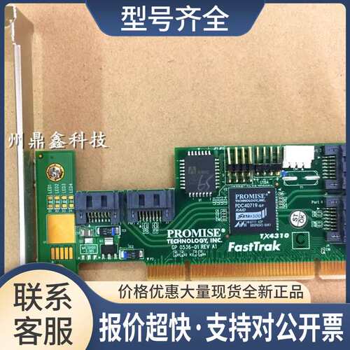 Promise FastTrak TX4310 阵列卡 GP 0536-01REV:A1 PCI 保议价