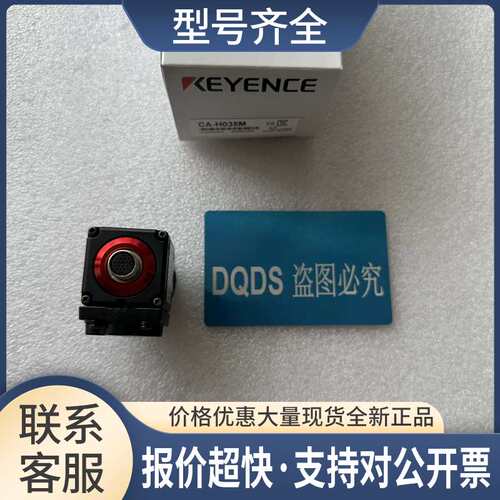 视觉系统 CA-H048CX CA-H035M CA-H035C CA-H500C CA-035C议价