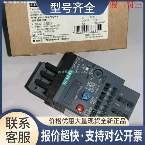 3RU2116-0EC1 3RU2116-0FC1/0GC1/0HC1 热过载继电器议价