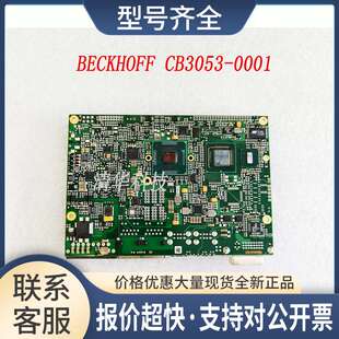 CB3053 嵌入式工控主板CB3053-0001  实拍 议价议价