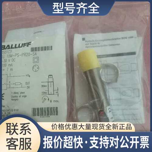 BOS01C3 BOS 18M-PS-PR20-S4 议价