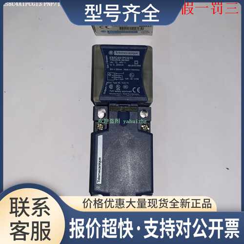 XS8C4A1PCG13/4PCG13 XS8C4A1PCN12 XS7C40PC440电感式开关议价