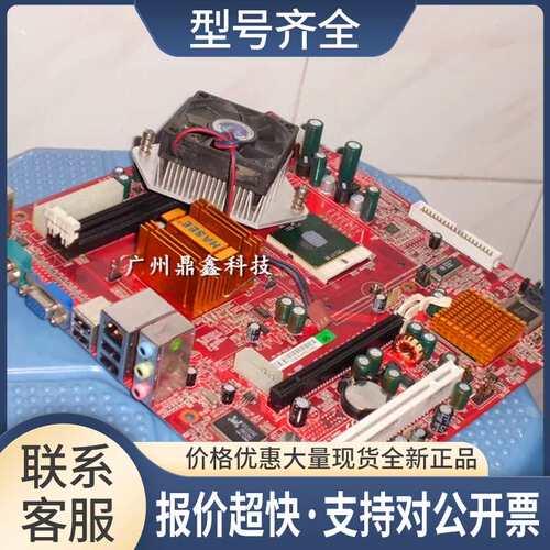 神舟HA-943GML-ML HA-940GML-ML PR-261 送cpu 散热器 479主板议