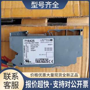 德国吕策LUTZE继电器 716425  议价 7-6425议价
