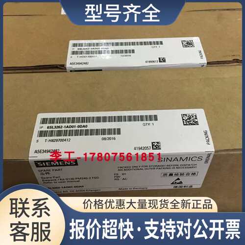 6SL3262-1AD01-0DA0pm240-2 FSD链接组6SL32621AD010DA0议价