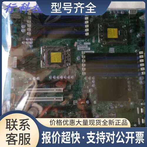 X8DA3 1366针双路服务器工作站主板 带独立显卡插槽 议价