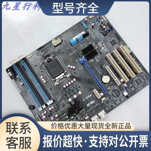 / P9D-V 1150针服务器主板 SATA3接口P9D-X议价