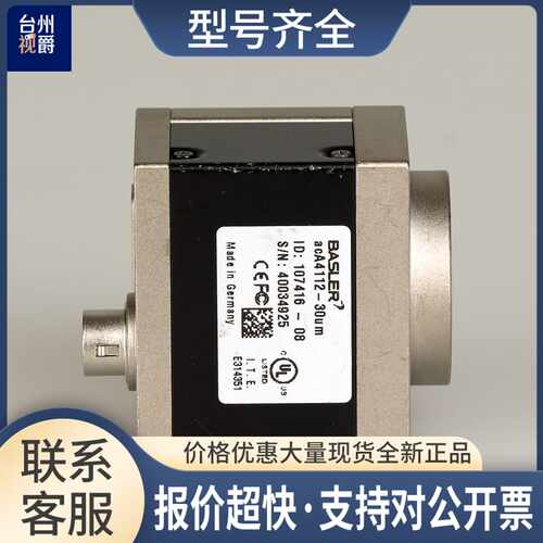 acA4112-30um 单色 工业相机 1.1英寸 IMX253 议价