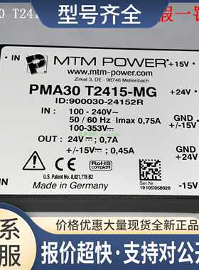 PMA30 T2415-MG PMAS15 S24 PMAS24 S24 PMAS48 S24 MTM电源模块
