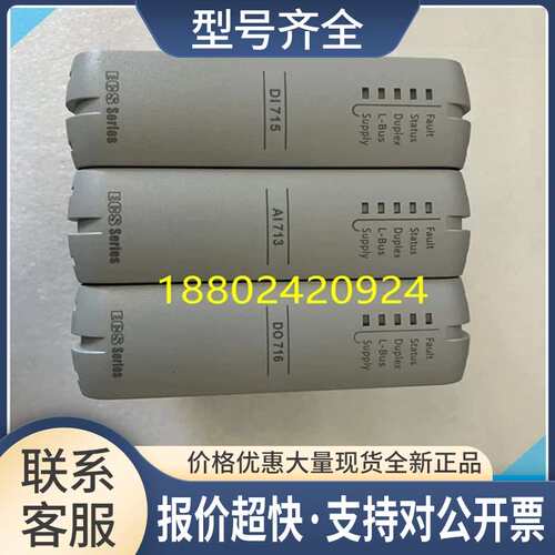 浙大中控PI711-S11，AM722-S11，AI751-S01，AI715-S11 DI751-S11