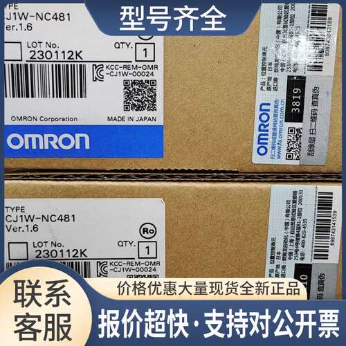 CJ1W-NC482位置控制单元CJ系列 未拆封议价