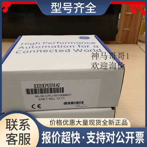 IC693CPU350 IC693CPU360 IC693CPU364 IC693CPU74GE正品议价